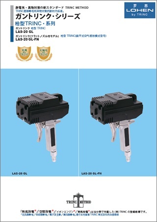 LAS-20 GL